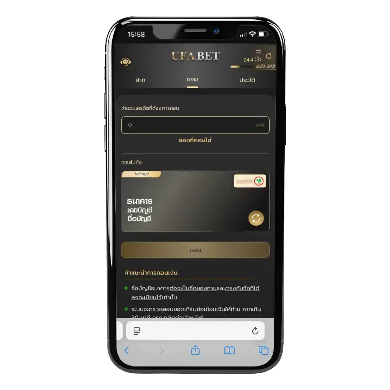 ถอน parallax168